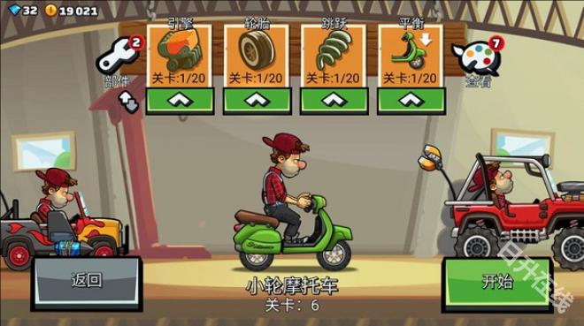 登山赛车2国际服