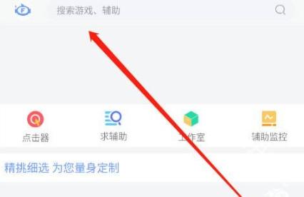 飞天助手