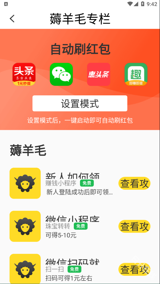 飞天助手