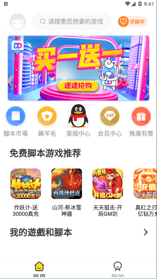 飞天助手