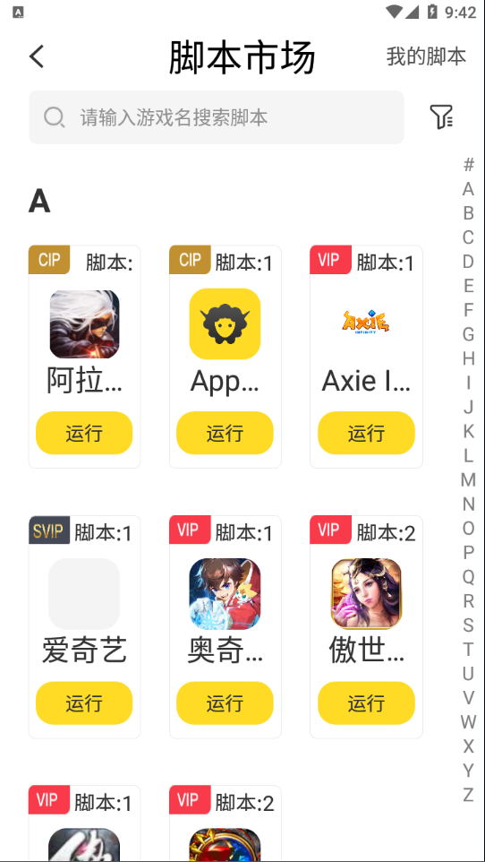 飞天助手