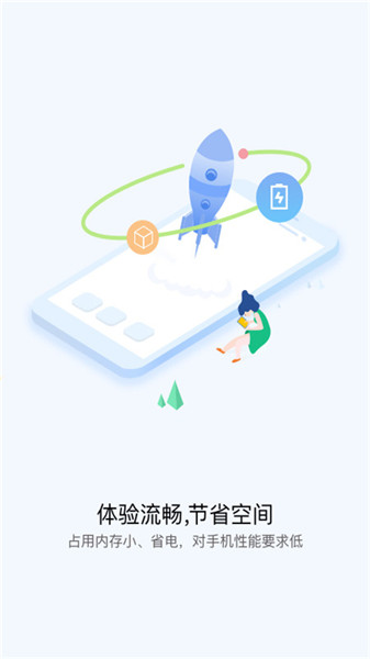 快应用服务框架
