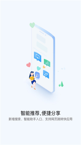 快应用服务框架