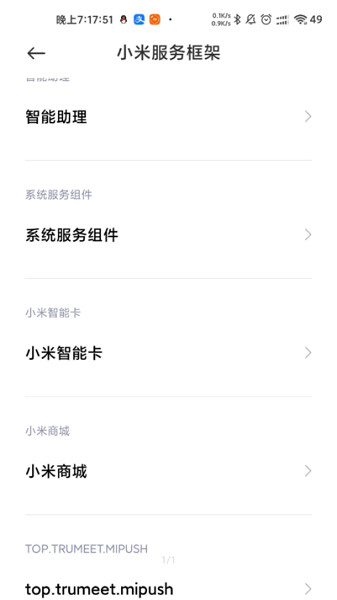 快应用服务框架