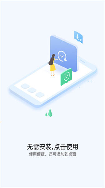 快应用服务框架