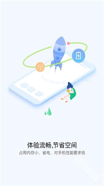 快应用服务框架