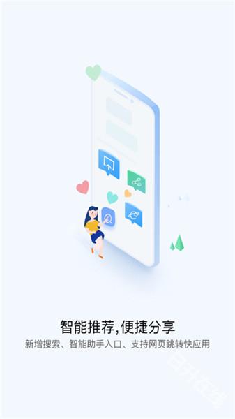 快应用服务框架