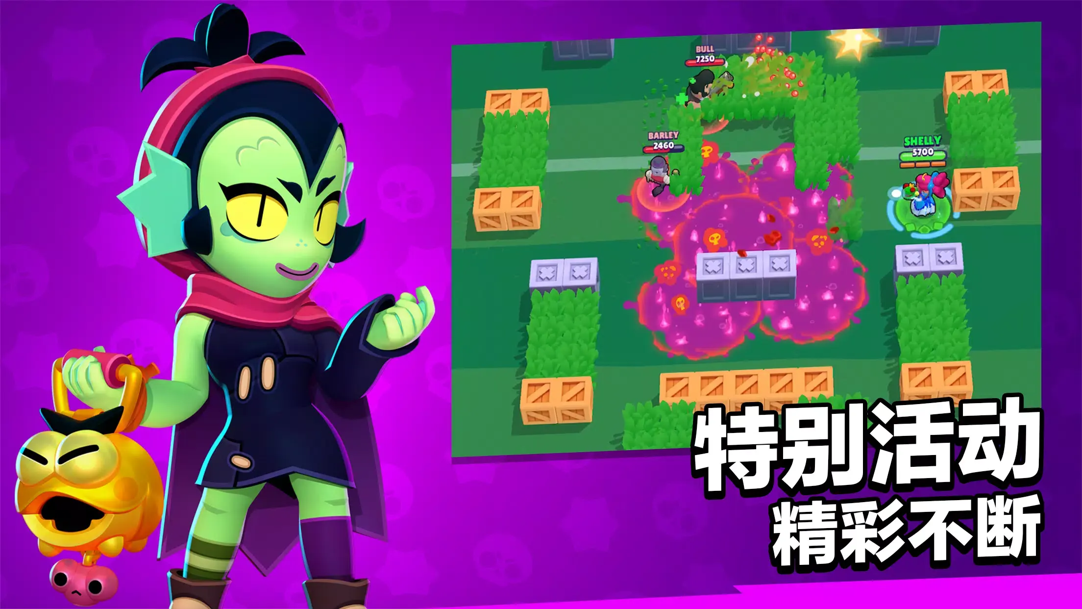 Brawl Stars