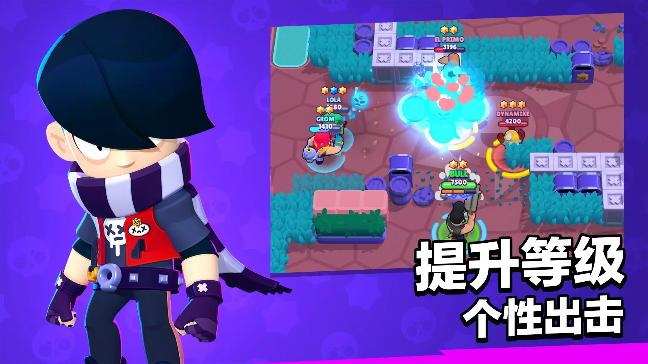 Brawl Stars