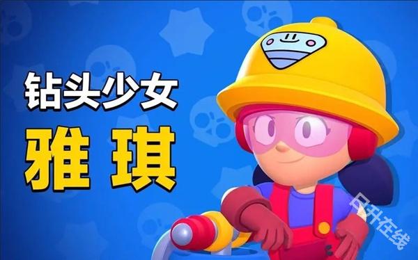 Brawl Stars
