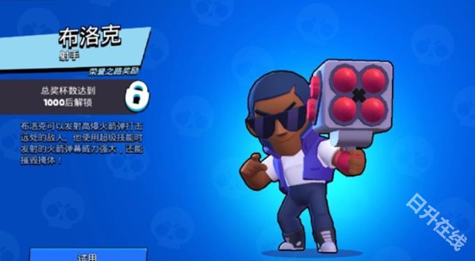 Brawl Stars