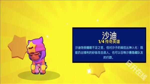 Brawl Stars