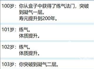 人生重开模拟器