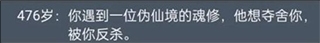 人生重开模拟器