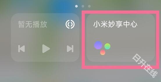 小米妙享中心