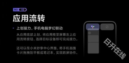 小米妙享中心
