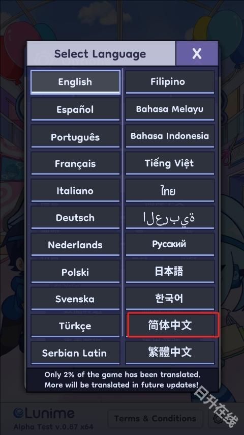 加查生活2