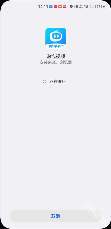 泡泡视频