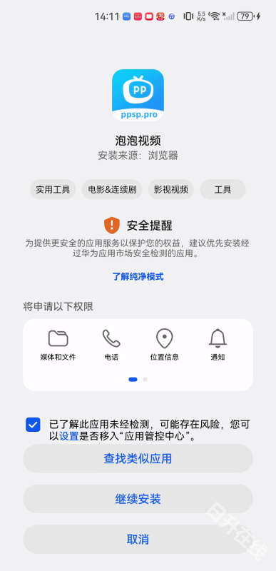 泡泡视频