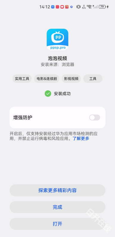 泡泡视频
