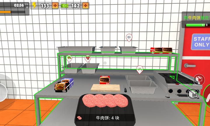 我的汉堡店模拟器