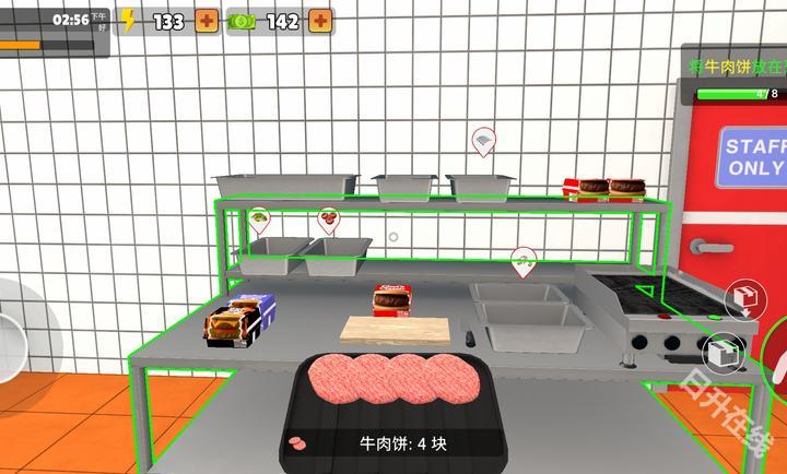 我的汉堡店模拟器
