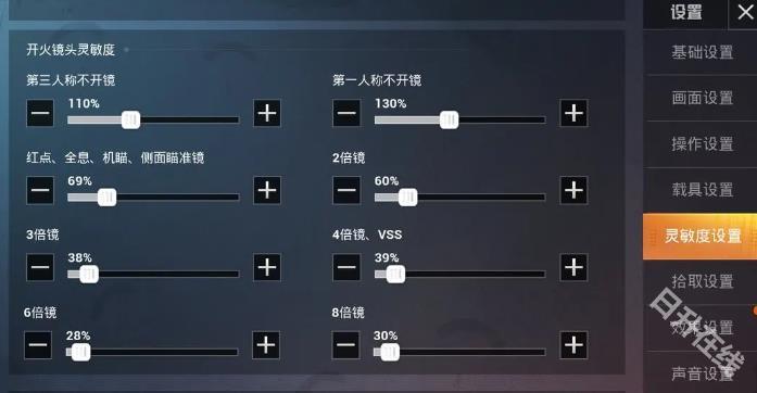 和平精英