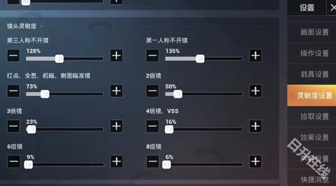 和平精英