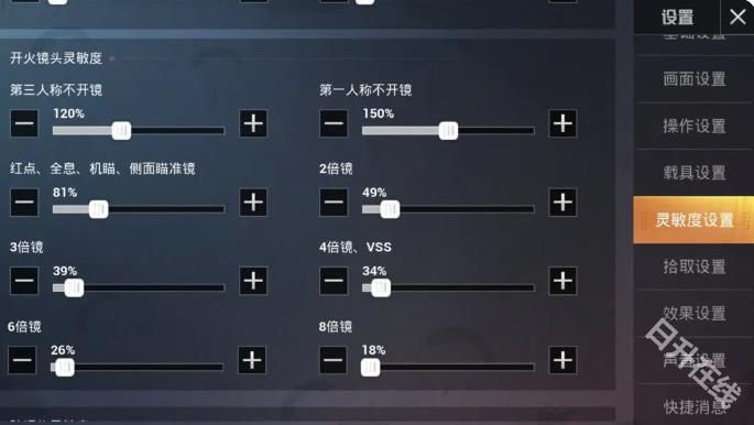 和平精英