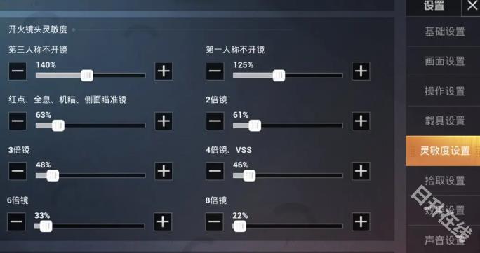 和平精英