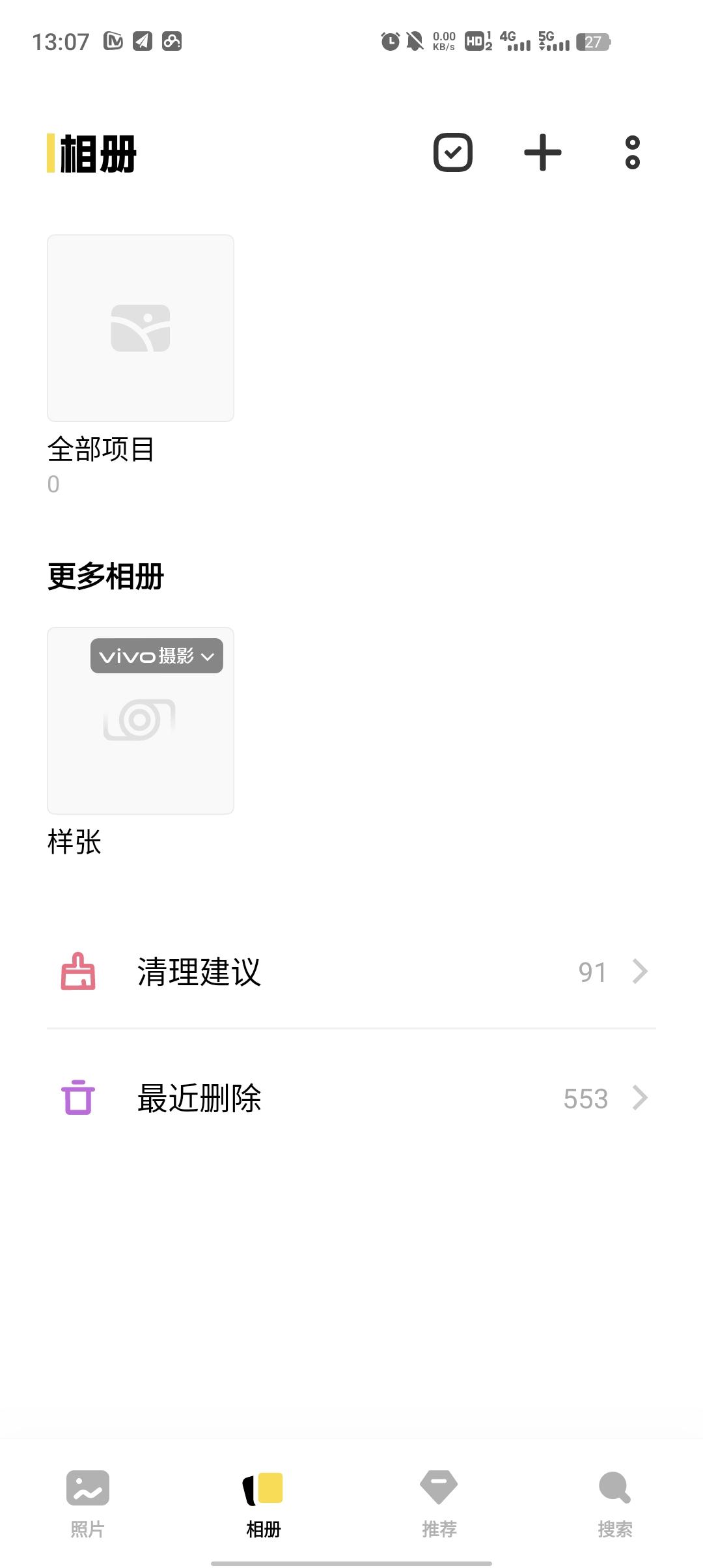 vivo相册