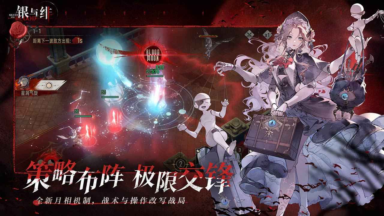 银与绯
