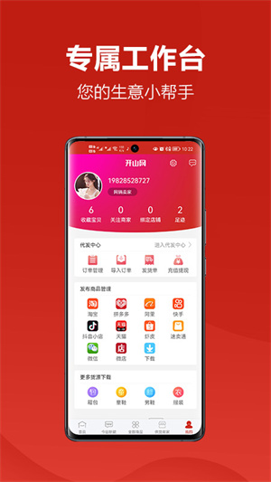 开山网女鞋批发货源app
