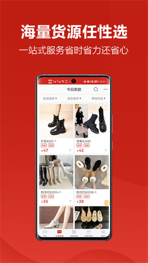 开山网女鞋批发货源app