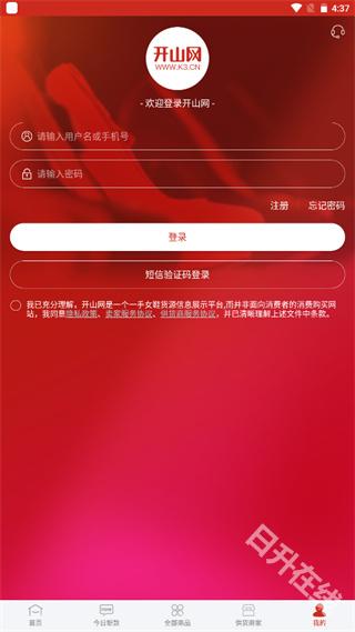 开山网女鞋批发货源app