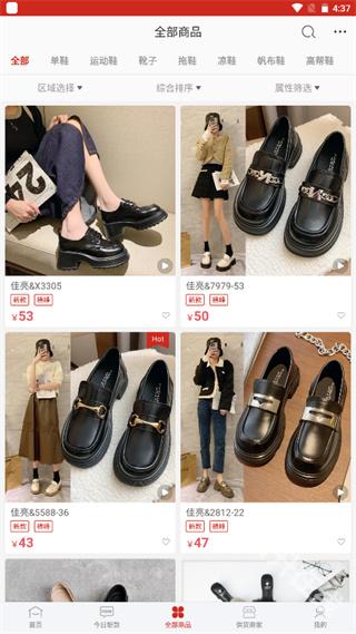 开山网女鞋批发货源app