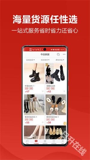 开山网女鞋批发货源app