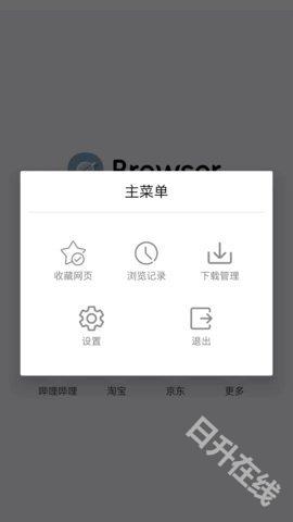 momo浏览器