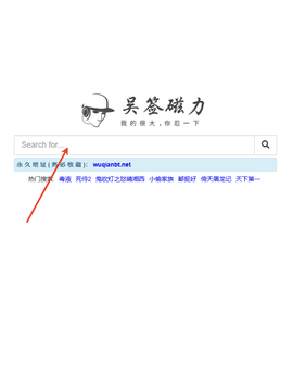 吴签磁力
