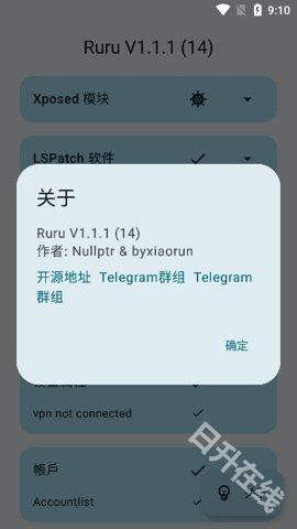 ruru环境检测