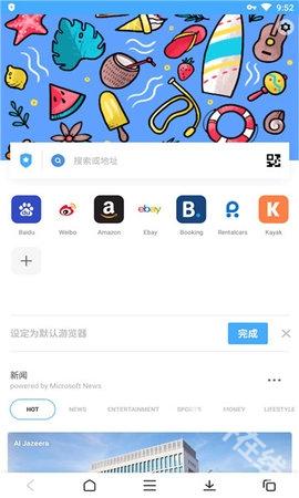 Aloha浏览器