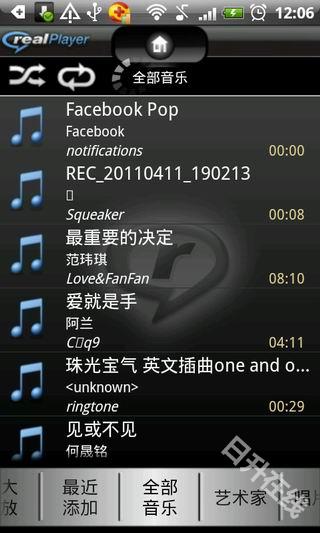 RealPlayer