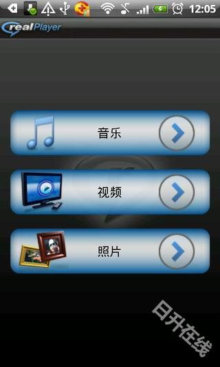 RealPlayer