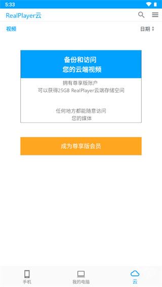 RealPlayer