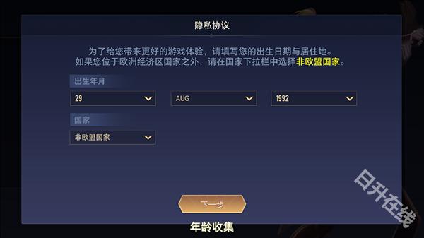 王者荣耀全球国际服