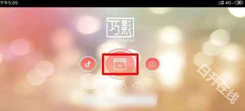 巧影