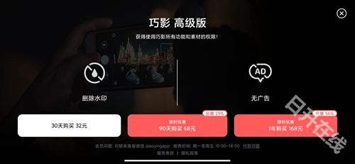 巧影