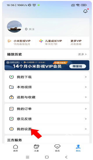 小米视频