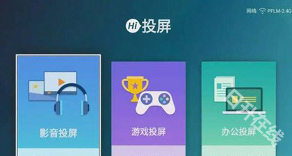 海信爱家