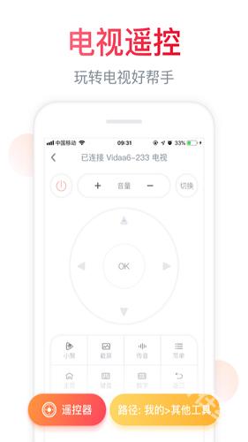 海信爱家